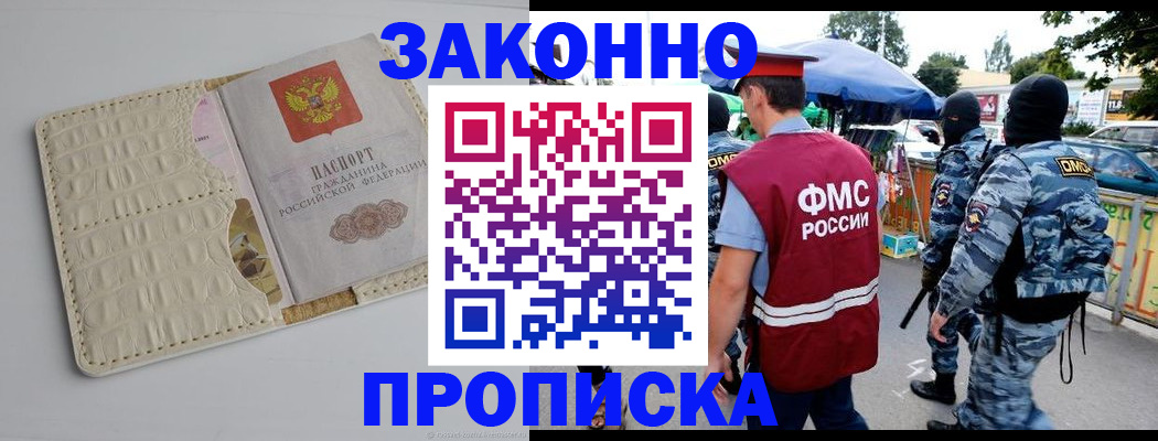 регистрация в Шали