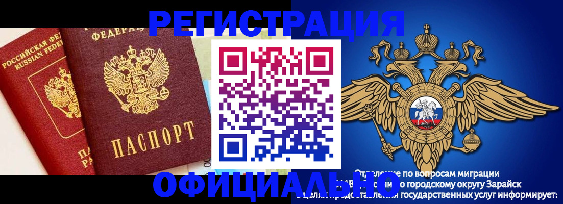 прописка гарантия в Шали